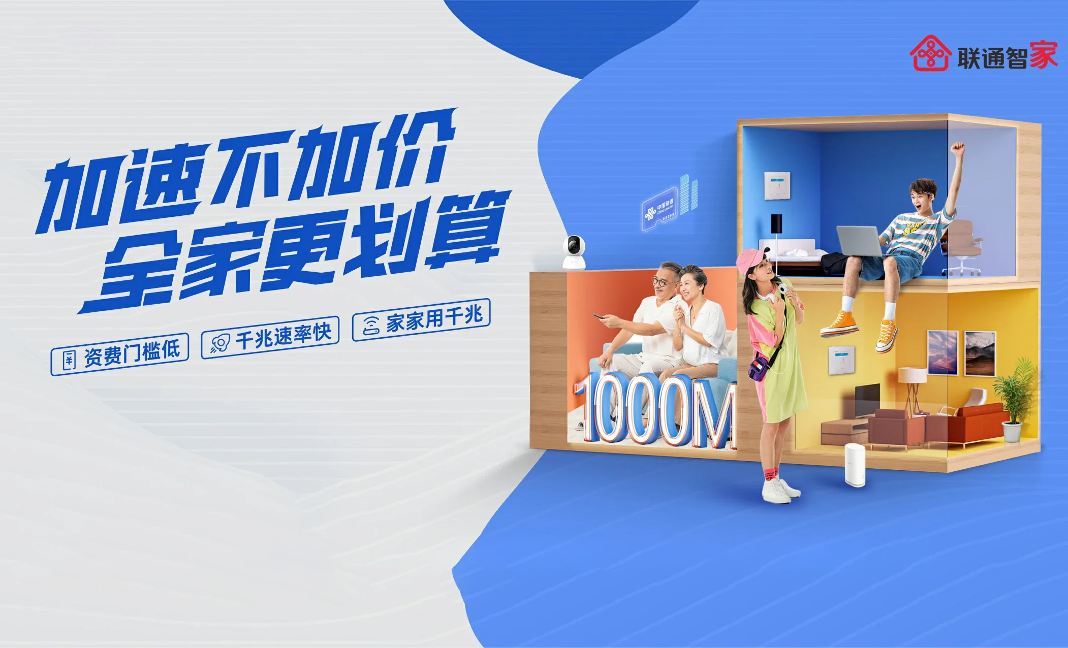 凌河区中国联通