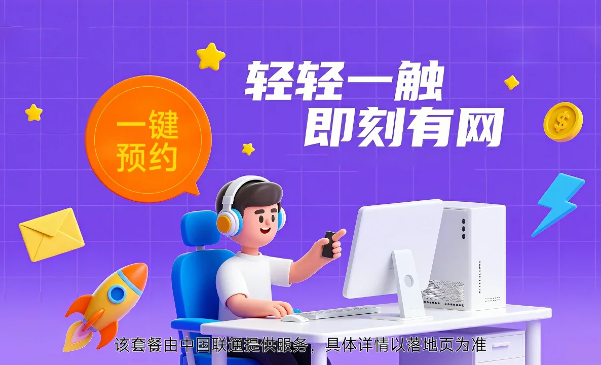 凌河区中国联通